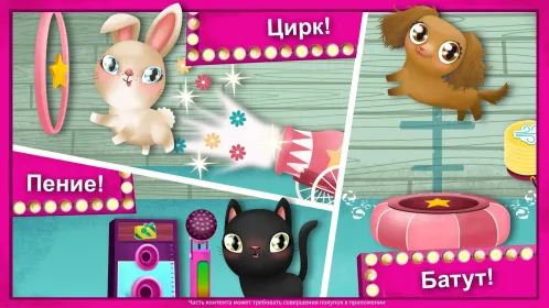 Screenshot Miss Hollywood – Время шоу
