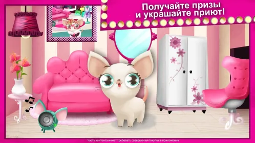 Screenshot Miss Hollywood – Время шоу