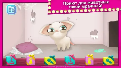 Screenshot Miss Hollywood – Время шоу