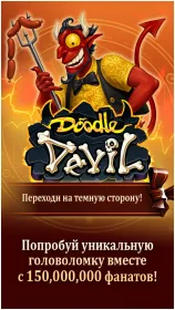 Screenshot Doodle Devil