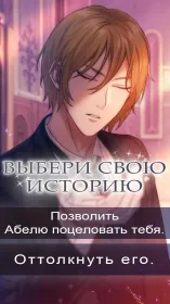 Screenshot Kiss of the Wendigo : Romance