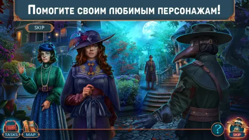 Screenshot Criminal Archives 1 f2p