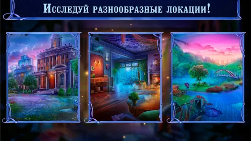 Screenshot Fatal Evidence 3 f2p