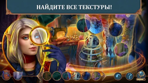 Screenshot Волшебный Город: Крылья
