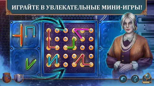 Screenshot Волшебный Город: Крылья