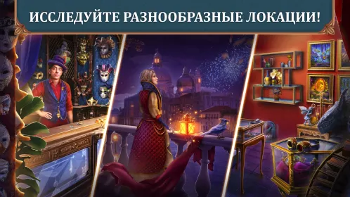 Screenshot Волшебный Город: Крылья