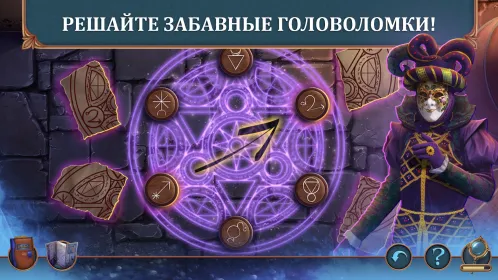 Screenshot Волшебный Город: Крылья