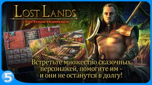Screenshot Затерянные земли 2