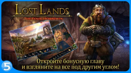 Screenshot Затерянные земли 2