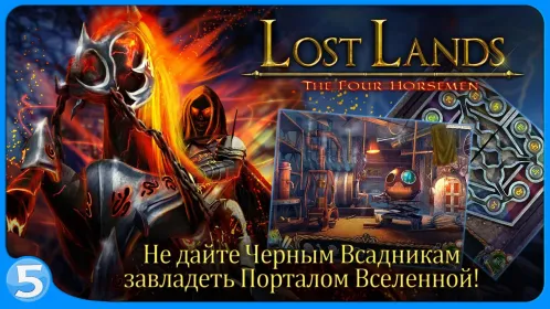 Screenshot Затерянные земли 2