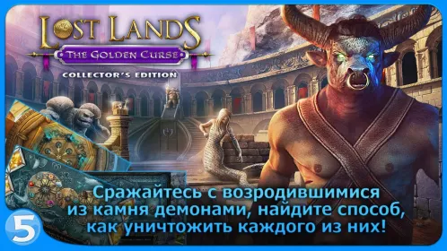 Screenshot Затерянные земли 3