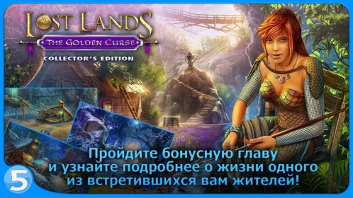 Screenshot Затерянные земли 3