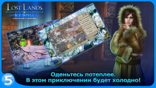 Screenshot Затерянные земли 5