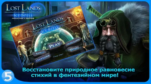 Screenshot Затерянные земли 5