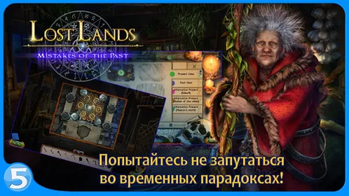 Screenshot Затерянные земли 6