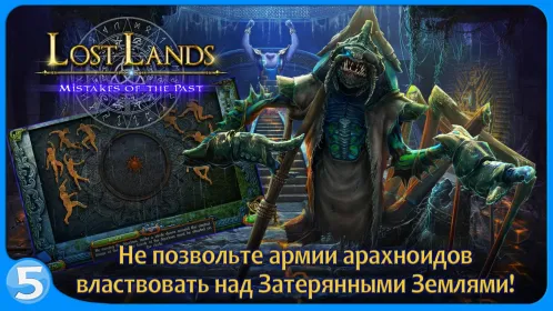 Screenshot Затерянные земли 6
