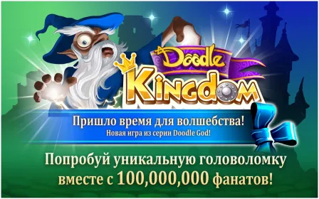 Screenshot Doodle Kingdom HD Alchemy
