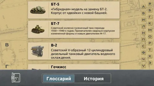 Screenshot Doodle Tanks HD