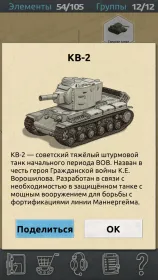 Screenshot Doodle Tanks HD