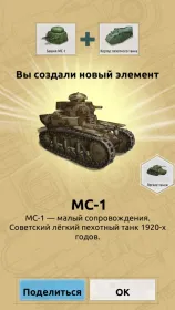 Screenshot Doodle Tanks HD