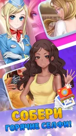 Screenshot Passion Puzzle: Симулятор знакомств