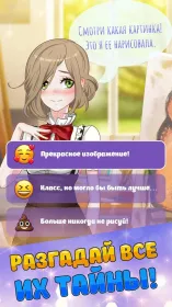 Screenshot Passion Puzzle: Симулятор знакомств