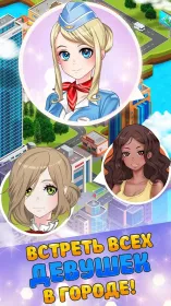 Screenshot Passion Puzzle: Симулятор знакомств