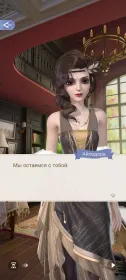 Screenshot Time Princess: Story Traveler