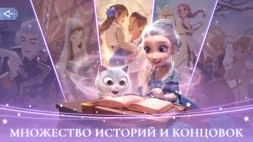 Screenshot Time Princess: Story Traveler