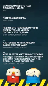 Screenshot Death Squared