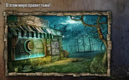 Screenshot Заблудшие Души: Игрушка. Поиск
