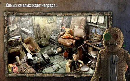 Screenshot Заблудшие Души: Игрушка. Поиск