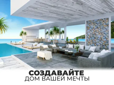 Screenshot Мой дом - Создайте дом мечты