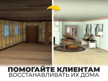 Screenshot Мой дом - Создайте дом мечты