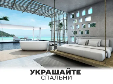 Screenshot Мой дом - Создайте дом мечты