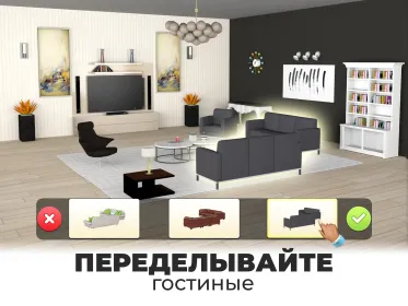 Screenshot Мой дом - Создайте дом мечты