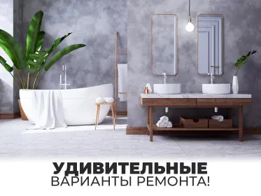 Screenshot Мой дом - Создайте дом мечты