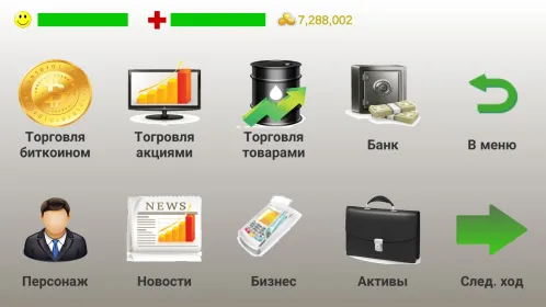 Screenshot Бизнес стратегия