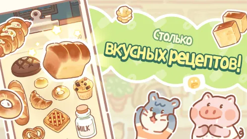 Screenshot Bear Bakery - Merge Tycoon