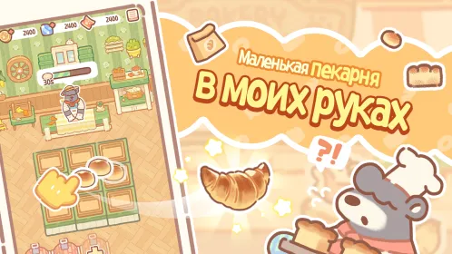 Screenshot Bear Bakery - Merge Tycoon