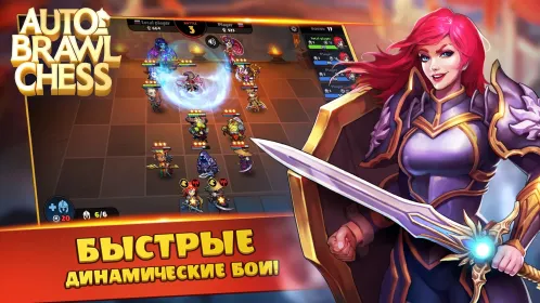 Screenshot Auto Brawl Chess