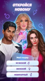 Screenshot Lovematch: Любовные Истории
