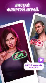 Screenshot Lovematch: Любовные Истории