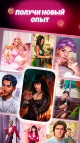Screenshot Lovematch: Любовные Истории