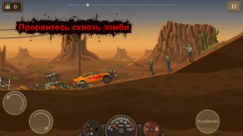 Screenshot Earn to Die