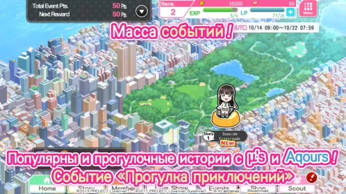 Screenshot Love Live! School idol Festival