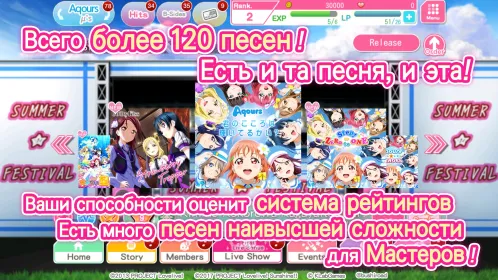 Screenshot Love Live! School idol Festival