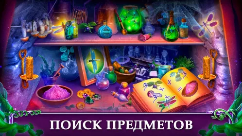 Screenshot Fairy Godmother Stories 5 f2p