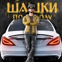 Шашки по Городу