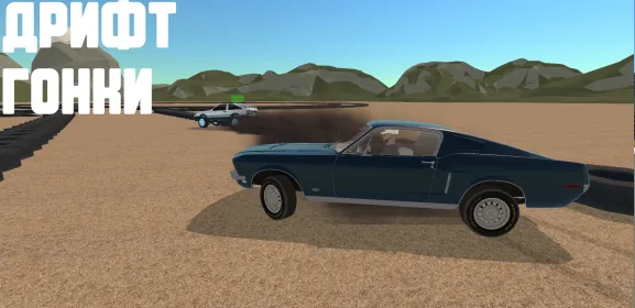 Screenshot Universal Car Driving